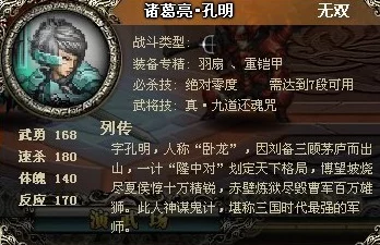 智策无双：深度剖析极无双手游中诸葛亮武将的战略定位与战术运用艺术