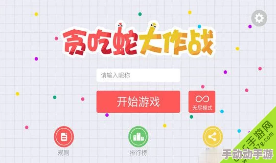 贪吃蛇进化策略：前期加速成长技巧与突破发展瓶颈的实战指南