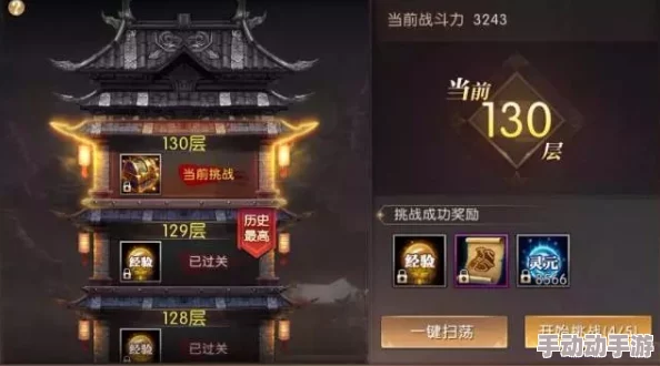 轩辕传奇手游：征服通天塔的全面策略与高效过关技巧指南