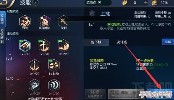 《阿拉德之怒》顶尖攻略：流星落技能属性全面剖析，最适合哪些职业角色发挥极致威力？