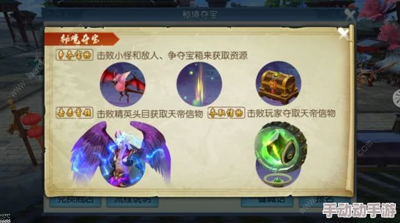 《道王手游》全新悬赏秘境：揭秘活动玩法规则，尊享丰厚奖励全攻略！