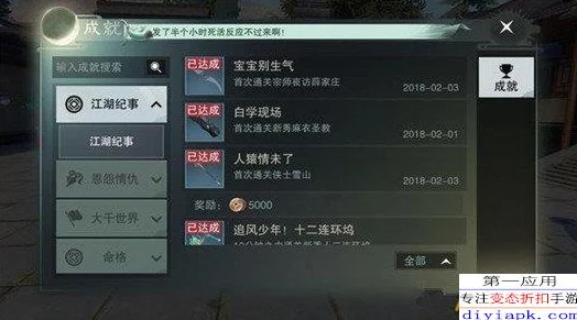 楚留香手游：揭秘雪山敲钟人挑战新策略，跃顶BOSS巧避伤害通关秘籍
