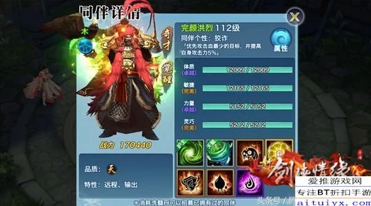 剑侠情缘：探索六级同伴绝技——三昧离火狱的炽热奥秘与实战应用策略