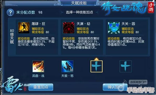 《倩女幽魂》手游：天赋系统深度探索，解锁技能搭配新纪元，无限潜能等你发掘