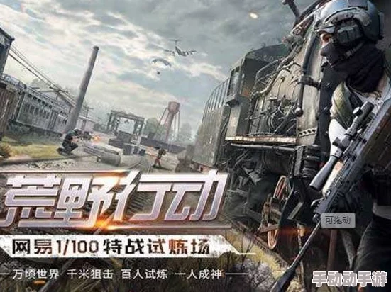 CF手游生化战场新手指南：解锁终结者角色，精通枪械战术对抗不死僵尸群