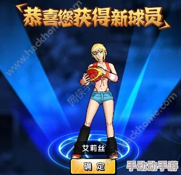 重塑街头篮球手游巅峰：艾莉丝SG球员专属技能优化策略与潮流时装搭配指南