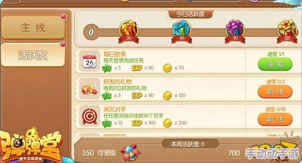 浪漫音速：全方位攻略解锁手游任务系统高效玩法技巧