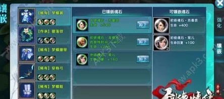 《新剑侠情缘》手游天山门派魂石精选指南：高效属性搭配策略与实战推荐