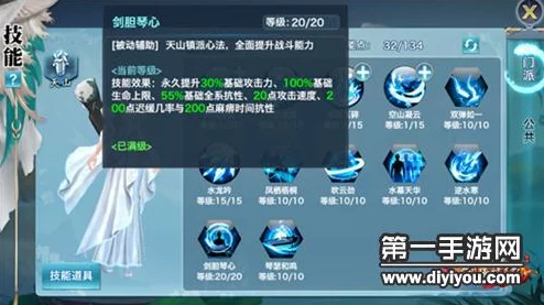 《新剑侠情缘》手游天山门派魂石精选指南：高效属性搭配策略与实战推荐
