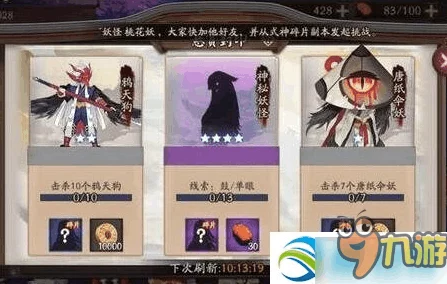 阴阳师手游攻略：揭秘天邪鬼黄悬赏封印，全地图高效挑战地点精选指南