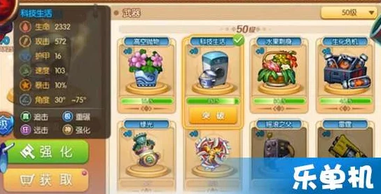 弹弹堂手游：聚力鼎武器全面剖析，独家属性技能一览无余