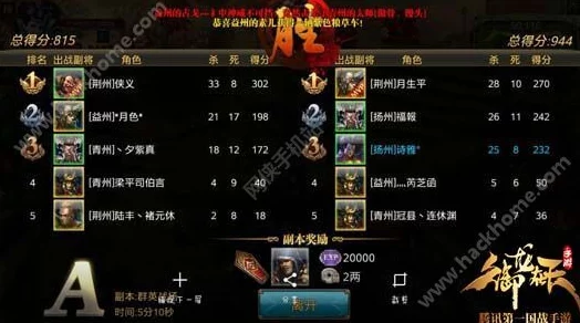 《御龙在天》手游群英战场策略指南：高效击杀小兵技巧，奠定前期优势与致胜布局