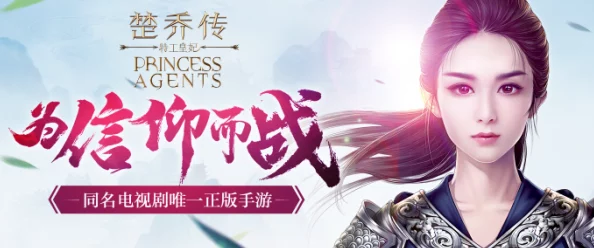 《特工皇妃楚乔传》深度探索：揭秘古代战骑乘载策略与特色玩法全览