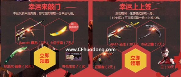掌握白羊座幸运密钥：CF独家占卜活动宝藏抽奖高效策略与最佳时段指南