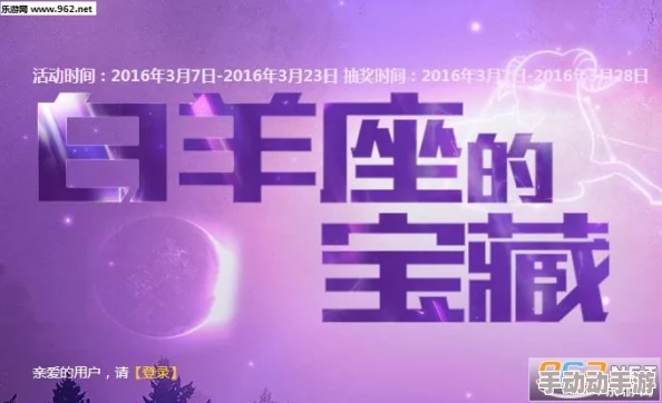 掌握白羊座幸运密钥：CF独家占卜活动宝藏抽奖高效策略与最佳时段指南