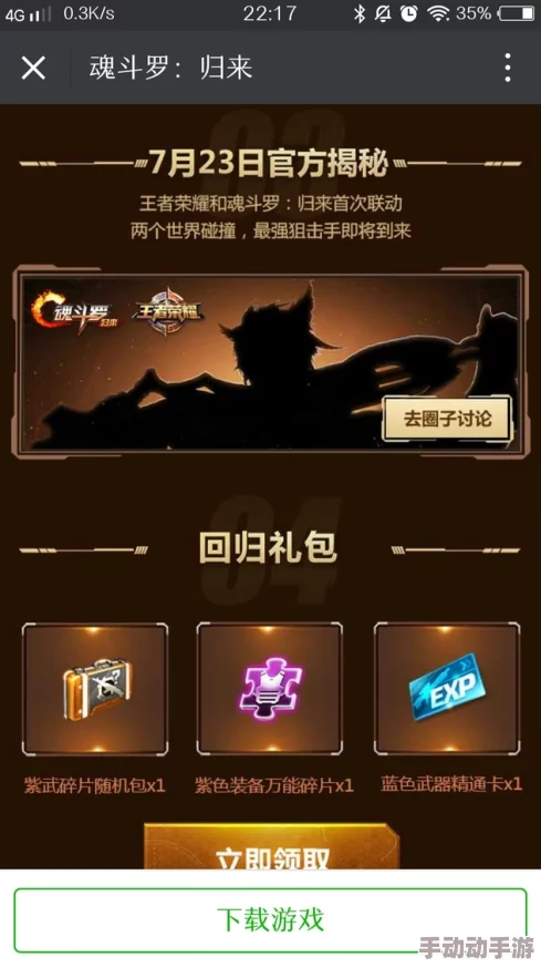全面剖析魂斗罗手游尊享VIP体系：特权价格梯度与豪华礼包内容揭秘，提升游戏体验新境界！