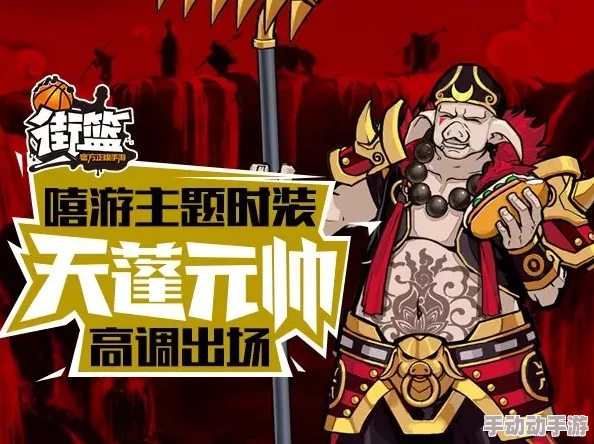 探索《轮回诀》中天蓬元帅实战效能与独家策略技巧，打造无懈可击的战斗风采