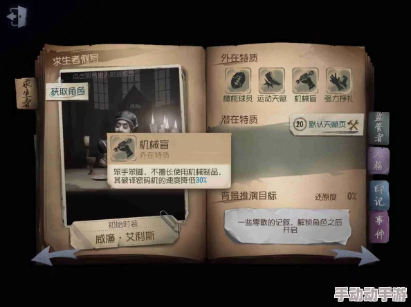 《第五人格》高手进阶：掌握橄榄球技巧，灵活拉视角逆转战局方向策略