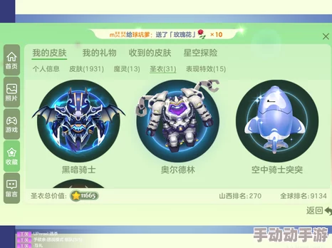 球球大作战中魔王肩甲的实战价值与个性化装扮深度解析：增强防御，彰显独特风采的必备装备