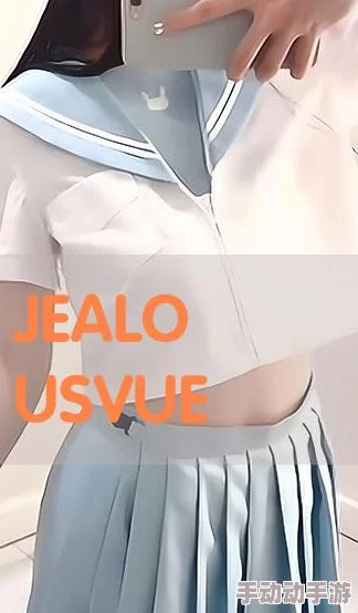 jealousvue熟睡人凄：揭示家庭生活中的情感纠葛与潜在的背叛因素，深度分析现代婚姻的挑战与唀惑