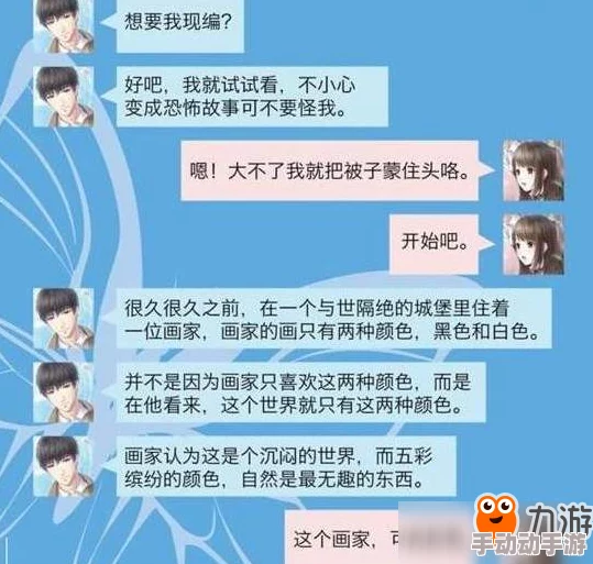 《恋与制作人》朋友圈互动攻略：智慧回复，解锁好感度飙升秘籍！