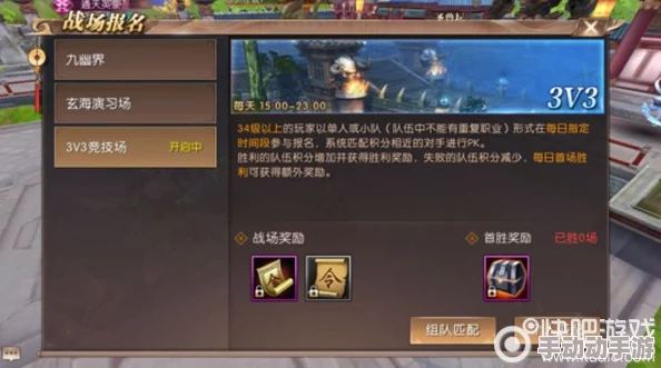 轩辕传奇手游革新版3V3竞技策略全解析：掌握段位赛新规则，跃升荣耀之巅的制胜之道