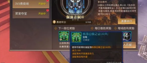 轩辕传奇手游革新版3V3竞技策略全解析：掌握段位赛新规则，跃升荣耀之巅的制胜之道