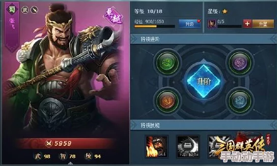 梦想三国：群英璀璨，星彩英雄专属技能全面探索与策略解析
