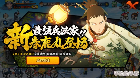 火影忍者手游奈良鹿丸：从萌新到巅峰，各阶段技能策略与实战效能全面剖析对比