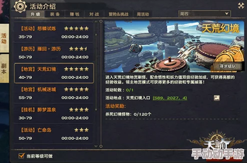 探索天魔幻想公会：现状深度剖析与未来繁荣策略指南