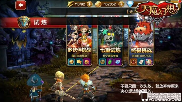 探索天魔幻想公会：现状深度剖析与未来繁荣策略指南