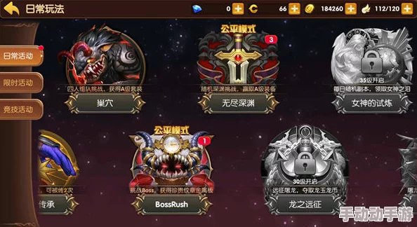 【原创攻略】龙之谷手游BossRush挑战：第五关沙漠霸主沙蝎全方位克敌制胜策略