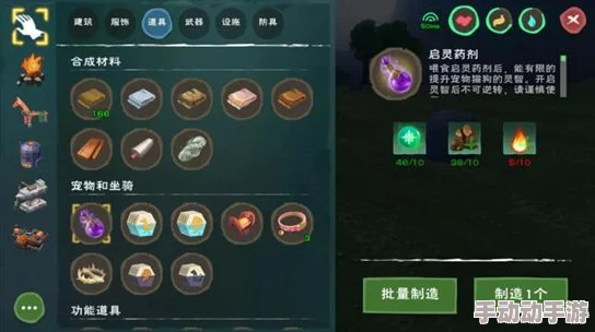 全面解锁创造与魔法世界的饲料奥秘：个性化坐骑宠物美食指南大全