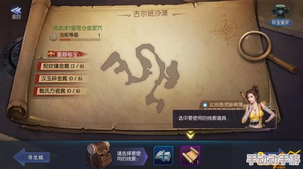 探秘游龙秘境：全方位宝藏追踪指南，解锁分金定穴古法寻宝术