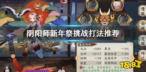 阴阳师高手进阶：揭秘胧车挑战极致策略，掌握一击毙命高分秘籍
