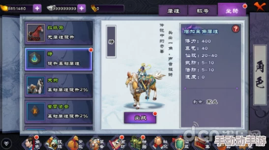 傲剑奇缘：全方位探索坐骑系统特色玩法与深度养成攻略