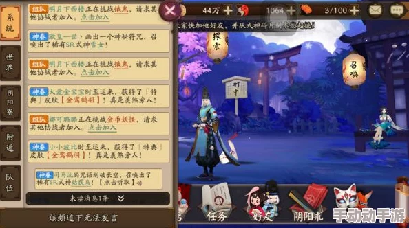 阴阳师手游新版：寮系统全面升级性价比深度考量，探索阴阳之途的增值投资是否划算？