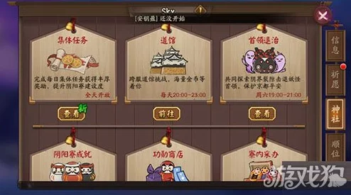 阴阳师手游新版：寮系统全面升级性价比深度考量，探索阴阳之途的增值投资是否划算？