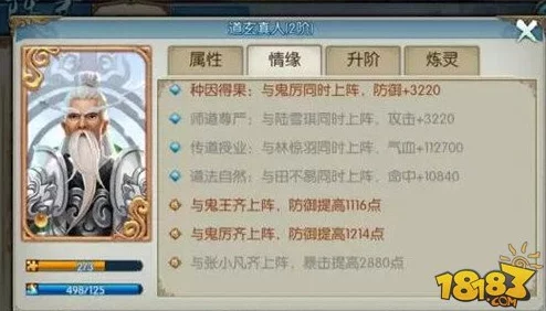 《诛仙手游》深度策略：强化肉盾鬼王角色，解锁副本攻略与实战对抗技巧精研