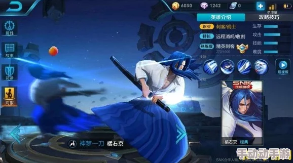 橘右京王者之路：实战策略与操作细节深度探索，打造无懈可击的剑客风采