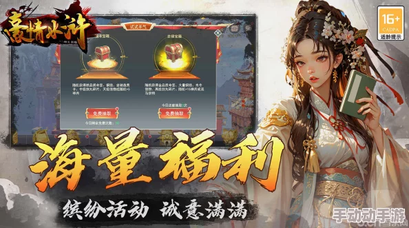 《豪情水浒》8月22日盛世启航，新服庆典独家攻略：三步解锁顶级3星神将秘籍！