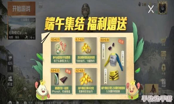 和平精英端午庆典：龙舟竞渡、粽香四溢，限时活动全攻略抢先看！