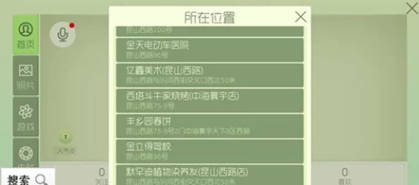 球球大作战高级隐私设置技巧：巧妙隐藏地理位置，保护个人区域信息不被显示指南