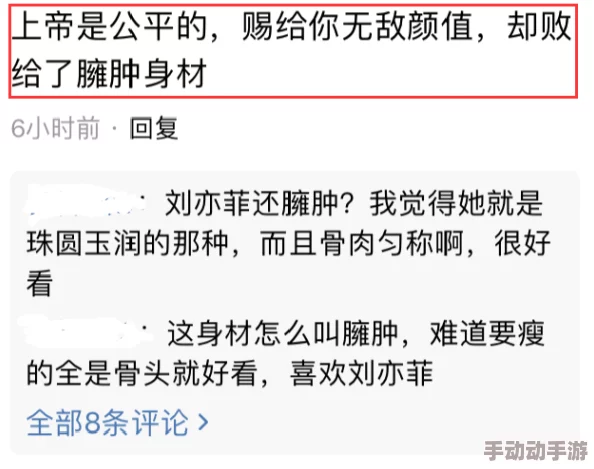 白又沣满大屁股BBBBB：探讨审美观念背后的文化因素与社会心理影响