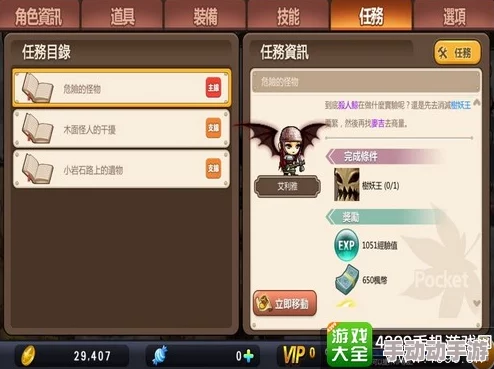 探秘冒险岛手游：解锁公会荣耀披风的全路径与策略指南