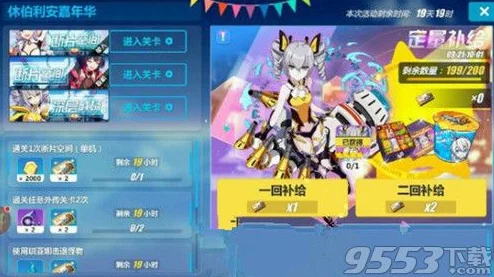 崩坏3周五盛宴：精准补给焕新，牛鬼切长光武器限时UP，战力飙升不容错过！