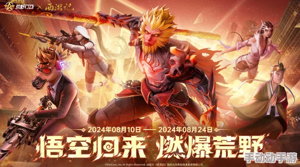 孙悟空荣耀归来！《王者召唤》全新传说级皮肤'齐天大圣·幻域行者'震撼亮相