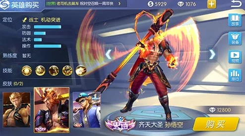 孙悟空荣耀归来！《王者召唤》全新传说级皮肤'齐天大圣·幻域行者'震撼亮相
