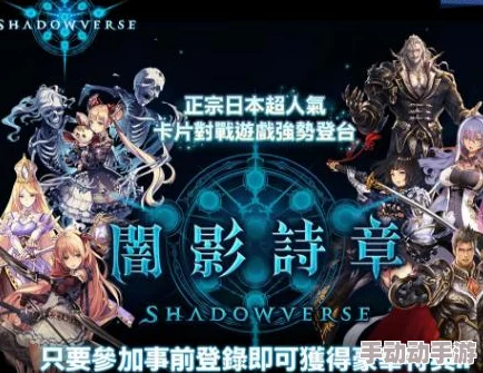 影之诗台服繁体中文版：高效刷初始策略大公开，新手必学卡组搭配指南