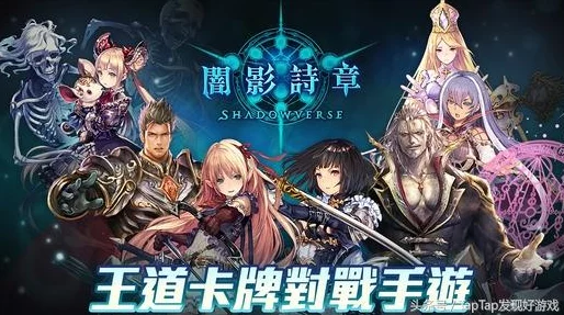 影之诗台服繁体中文版：高效刷初始策略大公开，新手必学卡组搭配指南